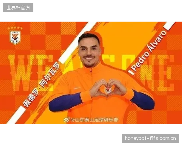 泰山新援阿尔瓦罗不仅是防线铁闸,其出球能力成为球队由守转攻的关键一环。 泰山新援阿尔瓦罗不仅是防线铁闸,其出球能力成为球队由守转攻的关键一环。